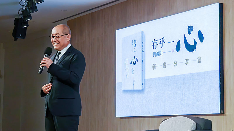 刘济雨携第九本新书 与会众谈“心”